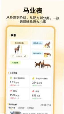 小马模拟器助手预览图