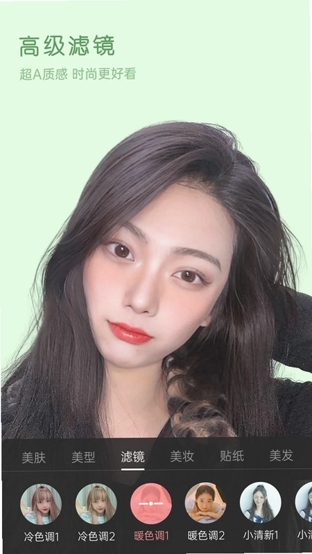 美颜精灵预览图