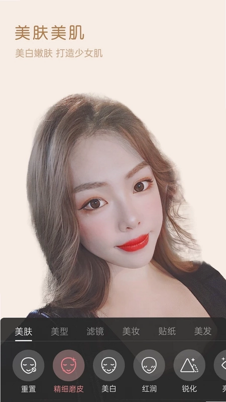 美颜精灵预览图