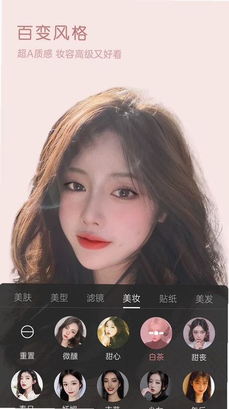 美颜精灵预览图