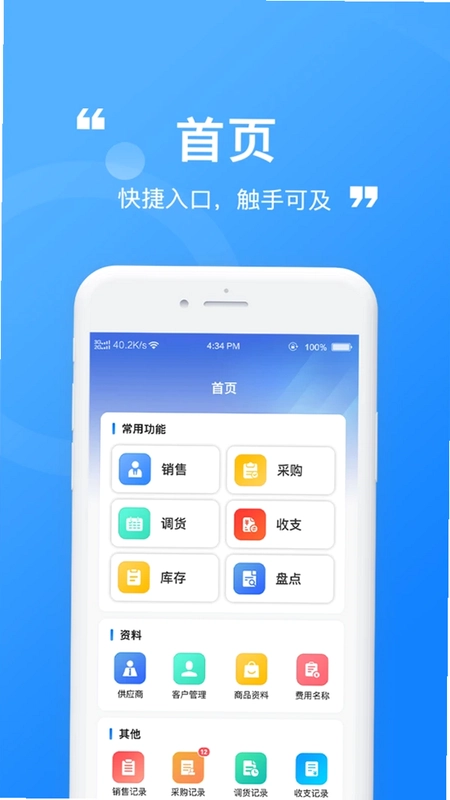 太其管账预览图