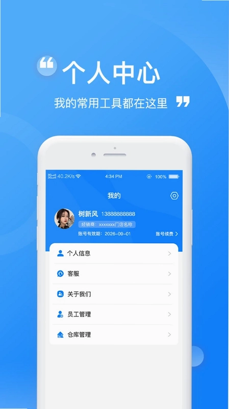 太其管账预览图