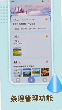 备忘录记忆app预览图
