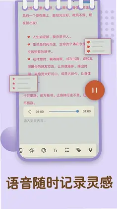 备忘录记忆app预览图