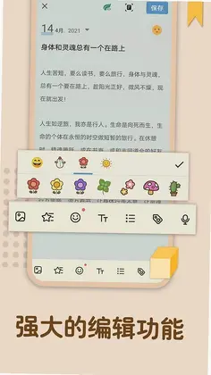 备忘录记忆app预览图