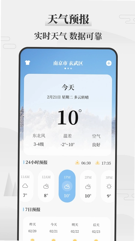 老黄历(黄道吉日)预览图