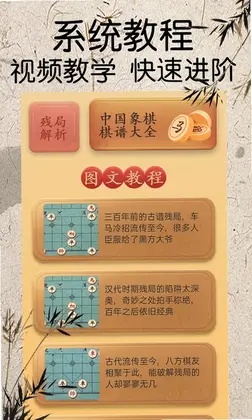 将棋预览图