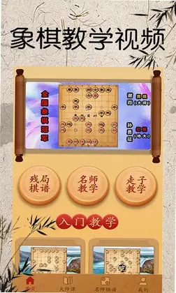 将棋预览图