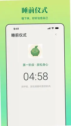 豆宝闹钟预览图