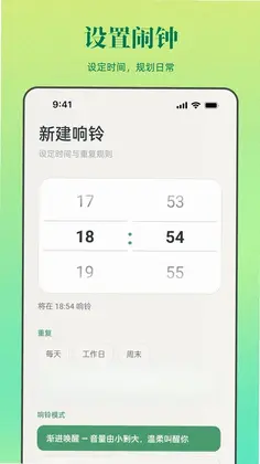 豆宝闹钟预览图