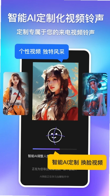 酷炫来电视频铃声软件预览图