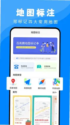 �ٸ��ڵ�ͼ��עԤ��ͼ