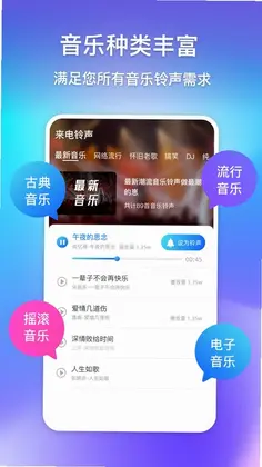 酷炫来电视频铃声软件预览图