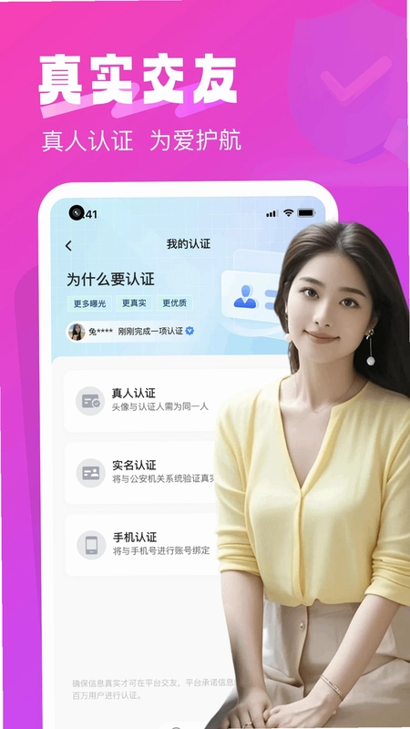 本地爱交友预览图