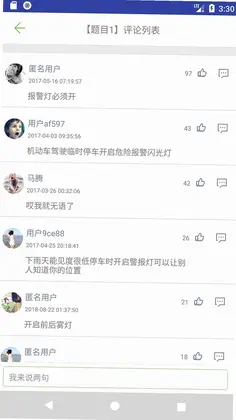 摩托车驾照考试题库预览图