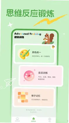 动脑时刻预览图
