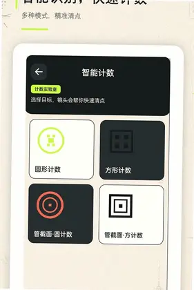 扫一扫二维码快码通预览图