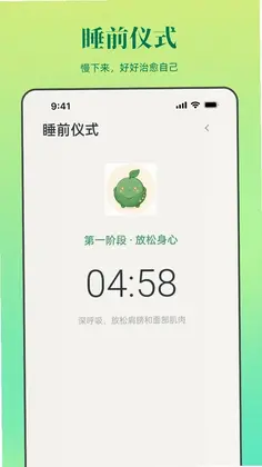 豆宝闹钟预览图