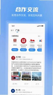 久商数字平台预览图