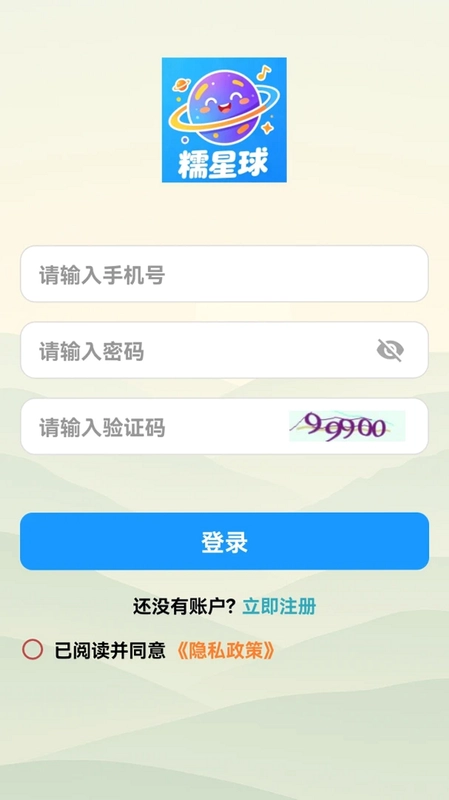 糯星球预览图