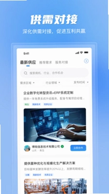 久商数字平台预览图