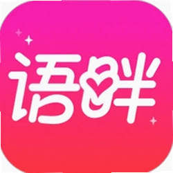 语畔