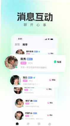 语畔预览图