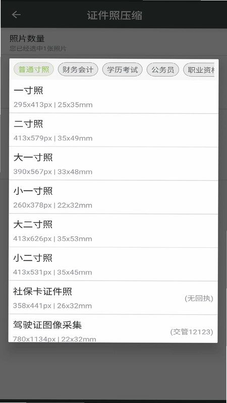 照片压缩工厂预览图