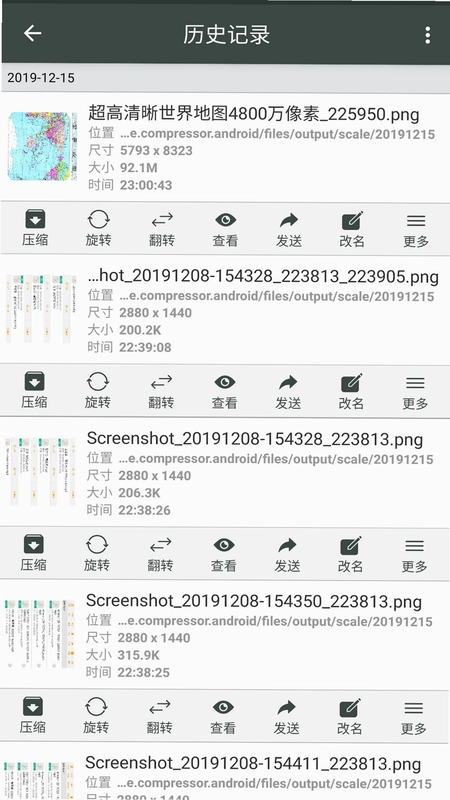 照片压缩工厂预览图