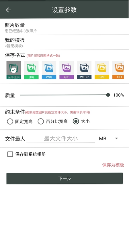 照片压缩工厂预览图