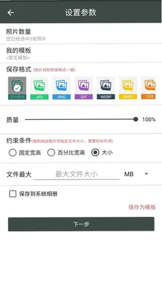 照片压缩工厂预览图