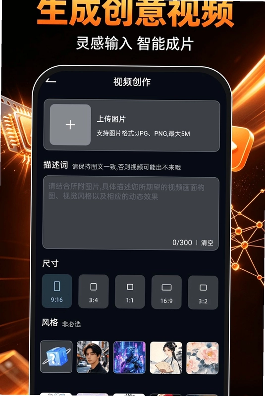 DeepAI成片免费app预览图