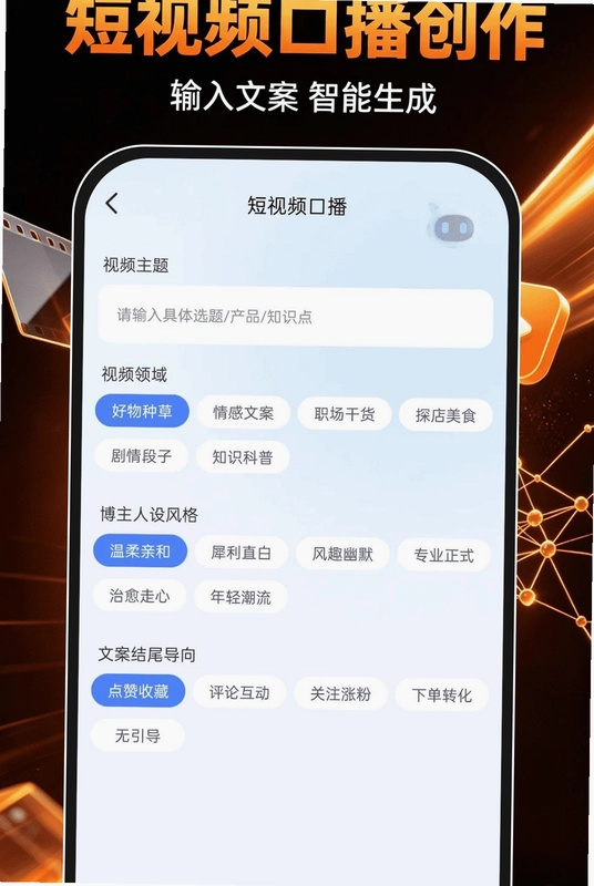 DeepAI成片免费app预览图