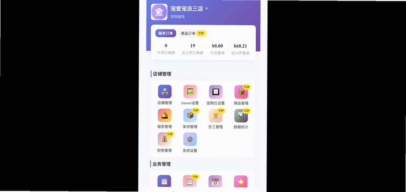 嗨哟顺风车主预览图