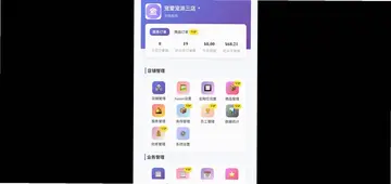 嗨哟顺风车主预览图