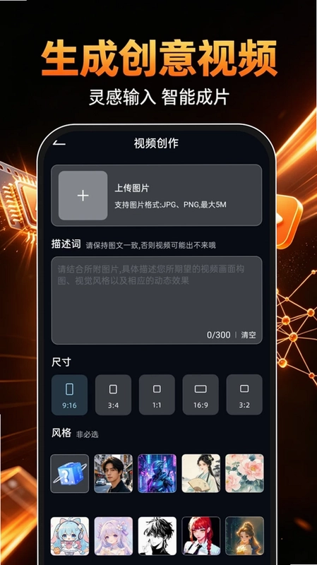DeepAI成片免费app预览图