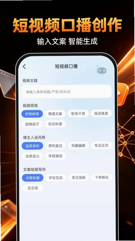 DeepAI成片免费app预览图
