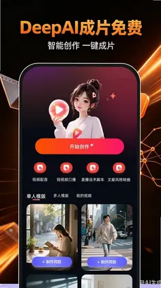 DeepAI��Ƭ���appԤ��ͼ