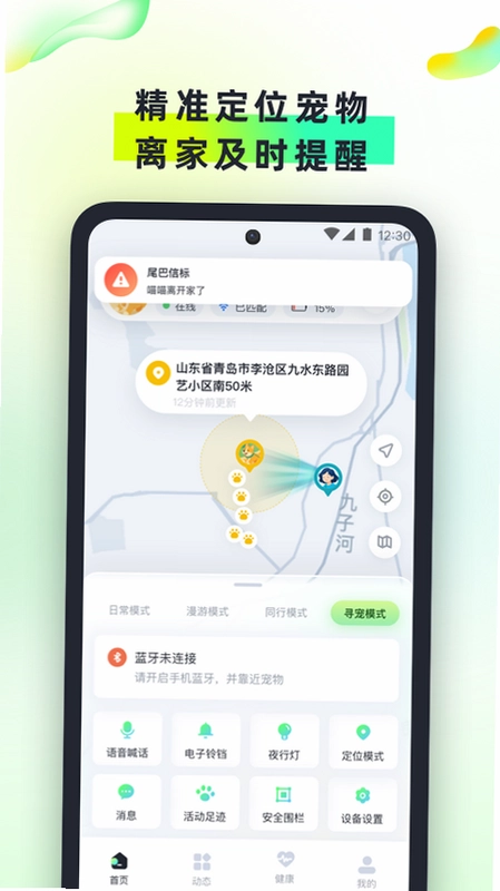 尾巴信标预览图