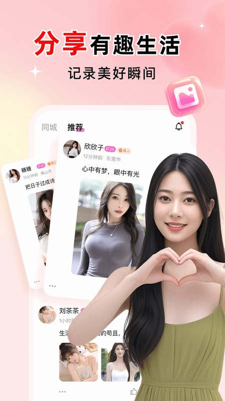 探爱预览图
