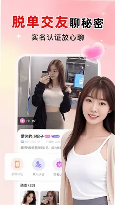 探爱预览图