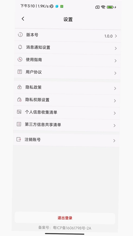 日立电梯商赢版预览图
