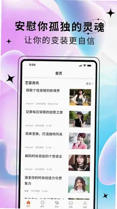 艺容社区预览图