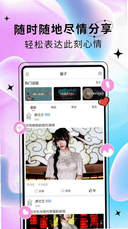 艺容社区预览图