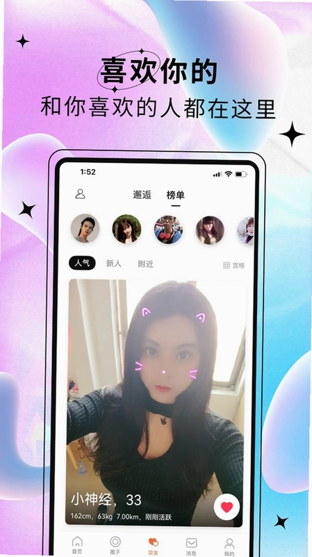 艺容社区预览图