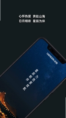 绿联储能预览图
