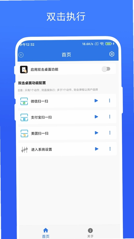 双击桌面预览图
