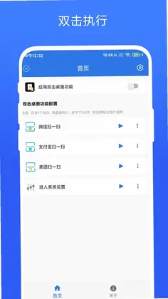 双击桌面预览图