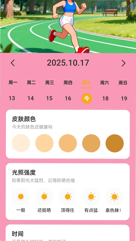 步步生财宝预览图