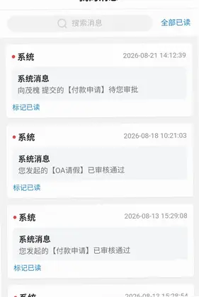 畅峰OA预览图